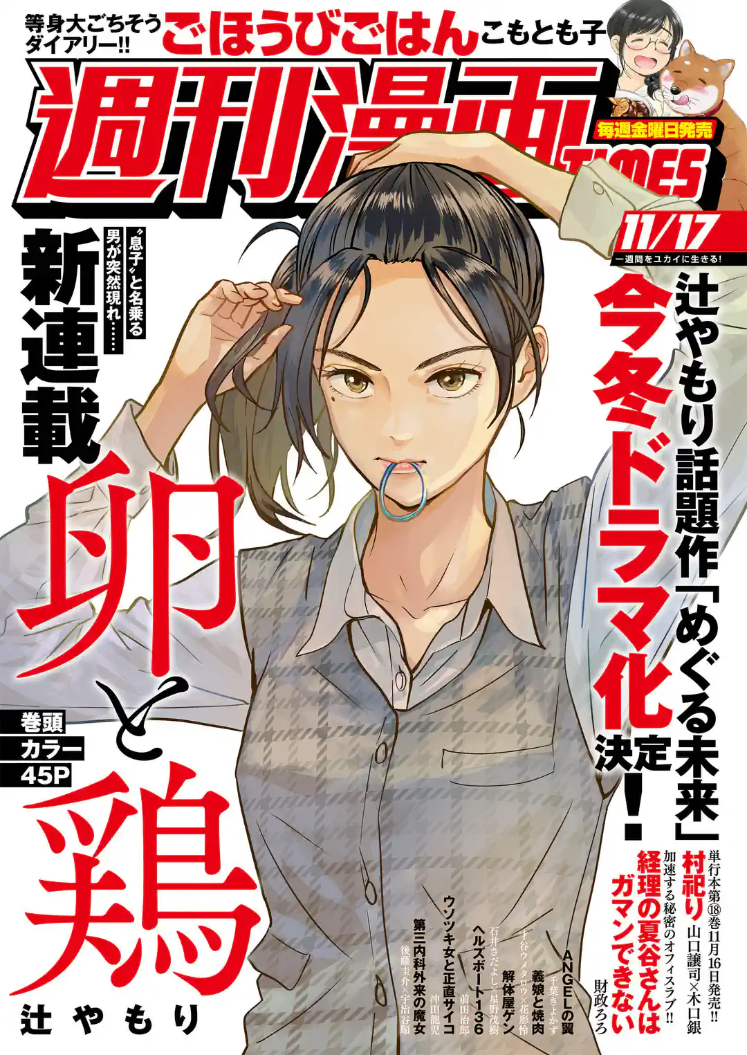 書店（単行本・雑誌） | COMIC FUZ