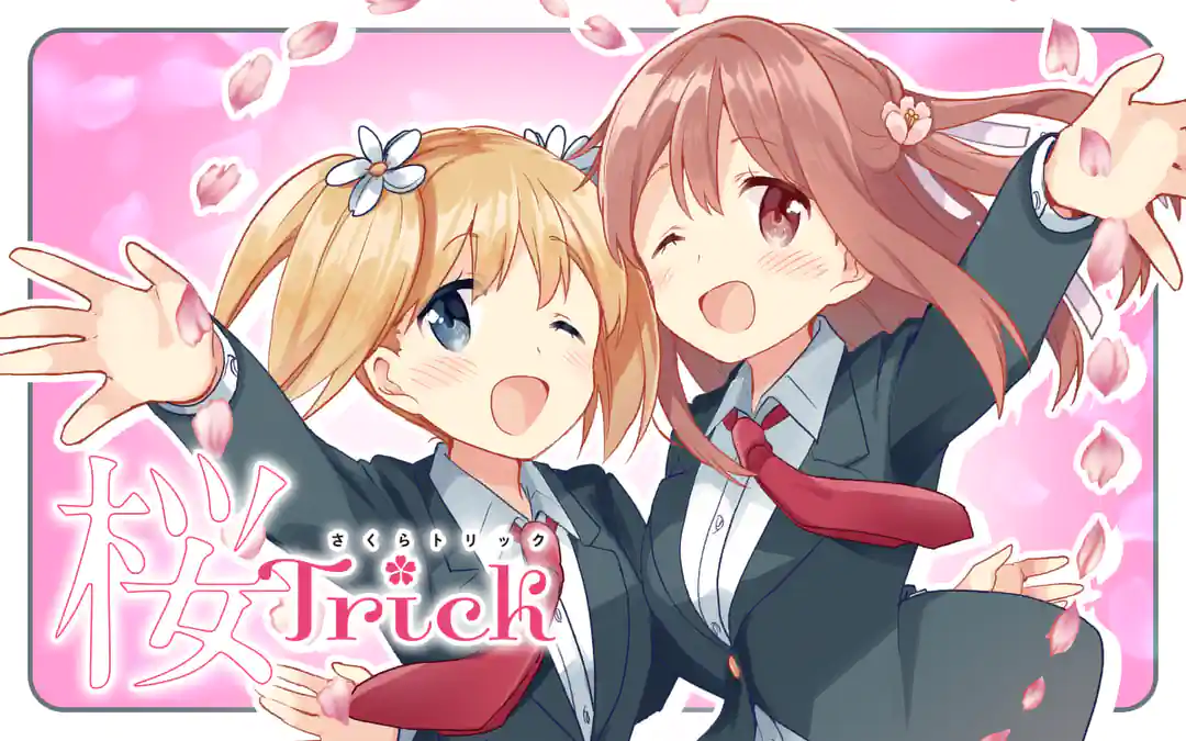 桜ｔｒｉｃｋ 新連載無料ネット漫画 マンガ