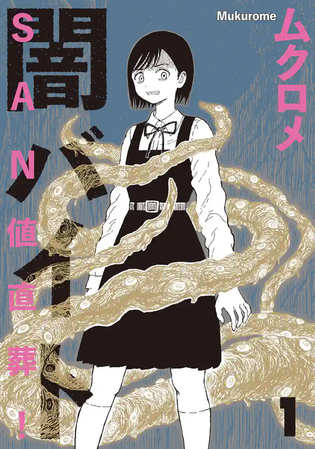 平成どん底ダイアリー 今を精一杯生きている貴方に/文芸社/日下部リョウ-