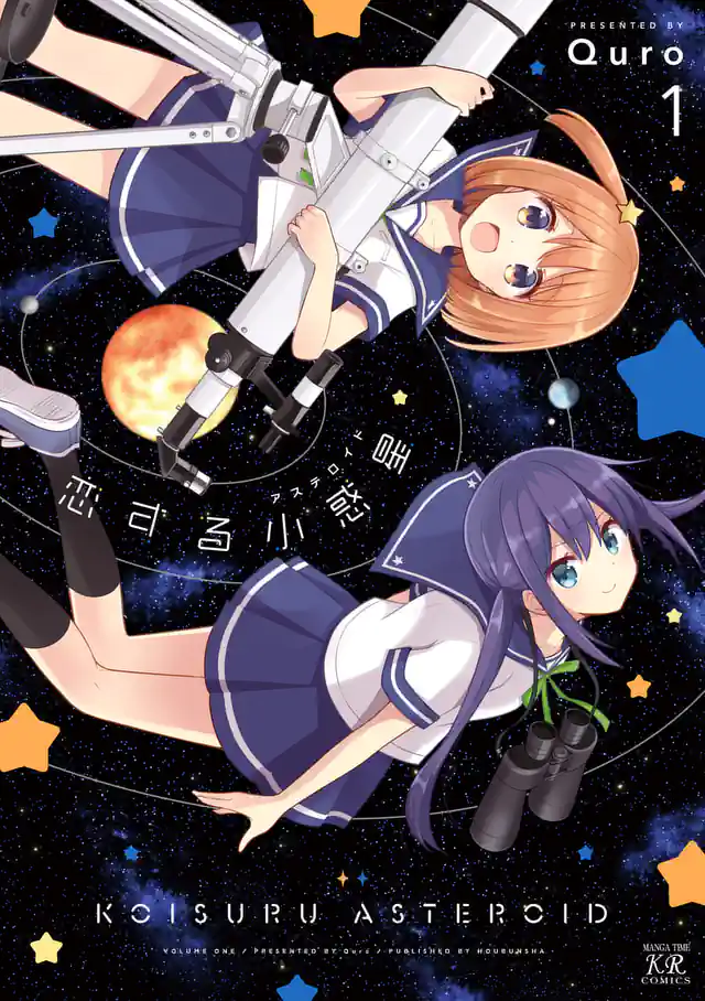 恋する小惑星(アステロイド) Blu-ray 全3巻 初回生産 - アニメ