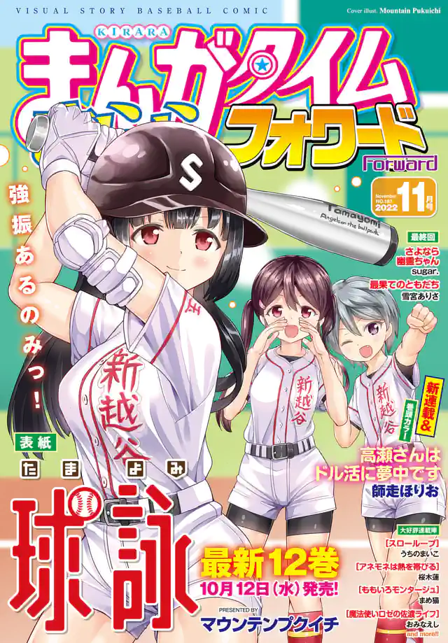 説明必読]まんがタイムきららミラク 11年vol.1〜17年12月 全号セット